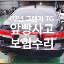 믿음자동차공업사 이미지