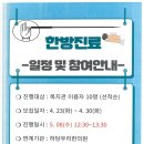 하당우리한의원 이미지