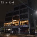 프라이드핏 | 프라이드핏 위치.시간.가격.후기