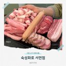 씨유(CU) 쥬디스신관점 | 서면 고기 무한리필 숙성화로 서면점 부산 삼겹살 회식 추천