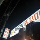 용두원쭈꾸미 이미지