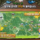 대암산 등산로 입구 이미지