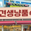견생냥품24시무인펫샵인천 - 부평구 안남로222번길 30 | 견생냥품24시무인펫샵인천