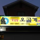 석장골여행 이미지