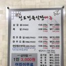 정토정육점 이미지