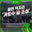 농촌전통테마마을회관 이미지