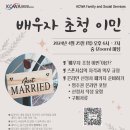 [KCWA Family and Social Services] 배우자 초청 이민 이미지