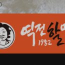 서부 할머니 네이버블로그