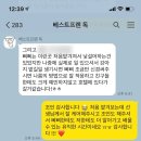 베스트프렌 독 이미지