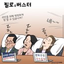 김민전 "尹 지지율 일희일비 부질없다 이미지