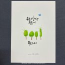 붓펜감성 수채캘리 이미지