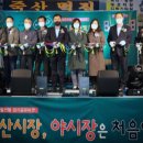 죽산시장 이미지