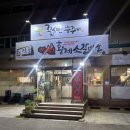 황제돼지국밥 | 동탄 제육볶음 맛집 노작골황제소갈비, 매콤단짠 불향 가득 2인 세트 내돈내산 찐후기
