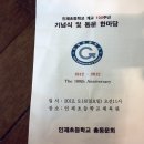 인제초등학교100주년체육대회 이미지