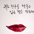 침묵의 소리 [김영환] 이미지