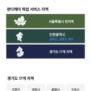옷판다 이미지