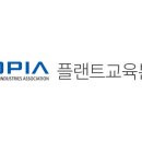 [구로]플랜트산업협회 강의실