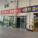 영신검사정비종합 이미지