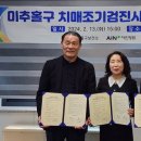 미추홀구치매안심센터 이미지