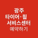 24시 카센터 이미지