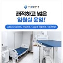 마디웰정형외과의원 이미지