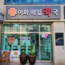 홍제약국 이미지