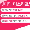 미소탑의원 네이버블로그
