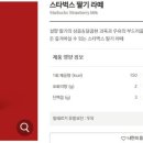 스타벅스 부천옥길DT점 이미지