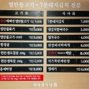 새마을식당 내포신도시점 이미지