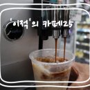 GS25 화곡베스트 이미지