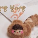 빵빵붕어빵 네이버블로그