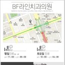 아라치과의원 이미지