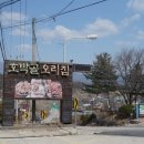 호박골오리집 | 호박속에 오리가?! / 양평 맛집 호박골오리집