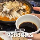 9988흑염소 - 876 | 9988흑염소