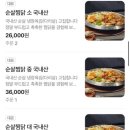 기웅이서울찜닭&골뱅이 이미지