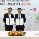 디지털부동산중개사무소 이미지