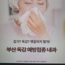 연지삼성내과의원 이미지