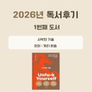 자기의 욕망에 집중하라 | 게으른 완벽주의자를 위한 7가지 무기! 시작의 기술 독서 후기