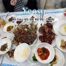 진복식당 | 여수 이순신광장 근처 게장 맛집 <진복식당> 내돈내산 후기