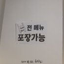 전통찌개전문