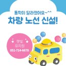 괴정유치원 | 부산 유치원 추천 사하구 햇빛유치원, 아이들의 행복한 배움이 시작되는 곳