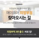 의정부메이퓨어의원 이미지