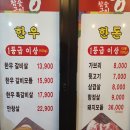 고령참숯뒷고기 - 구미시 산호대로25길 26 | 고령참숯뒷고기