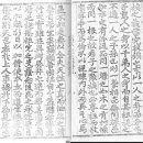 庚戌譜(1850年刊)의 서문과 추가범례 이미지