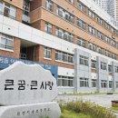 인천미송초등학교 이미지