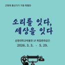 통신