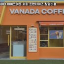 커피에 반하다