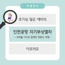 자기부상철도 파라다이스시티역 네이버블로그