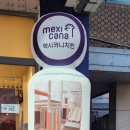 멕시카나 홍천점