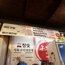 운천역 쌍촌동 고깃집 돈통구이 특수부위 기아야구선수맛집